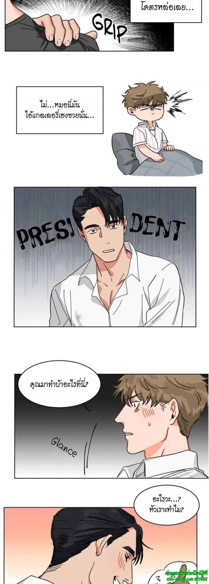 Keeper of the Pearl EP 10